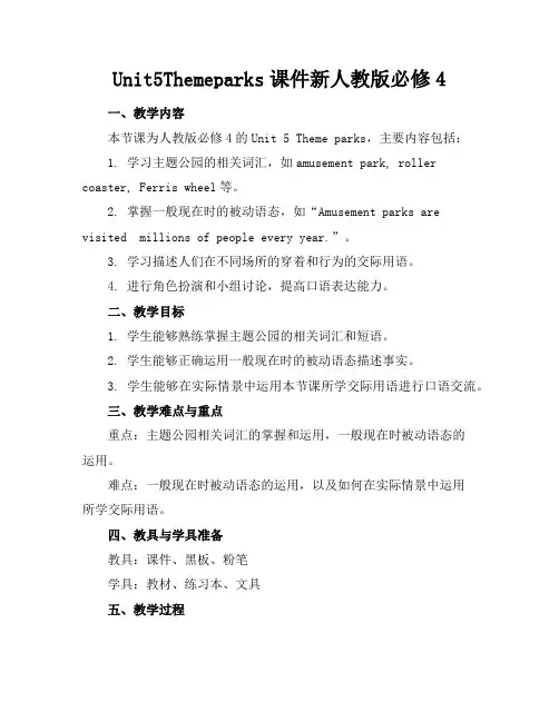 Unit5Themeparks课件新人教版必修4 2