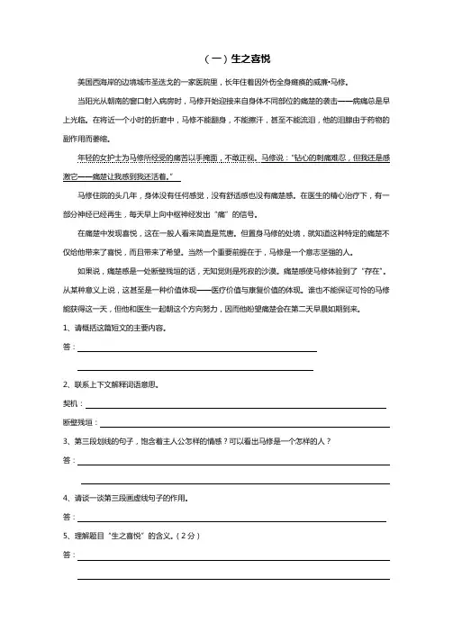 六年级语文阅读理解练习(含答案)20篇