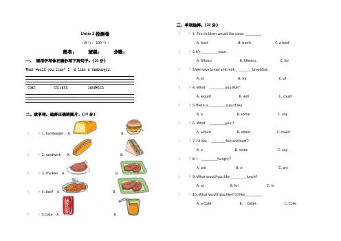 湘少版2019-2020学年五年级英语第一学期Unit2   I'd like a hamburger  单元测试题