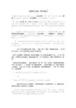 【名著导读】《朝花夕拾》同步练习(部编人教版七年级语文上册第三单元)