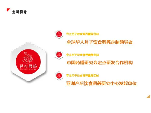 九种体质-ppt课件