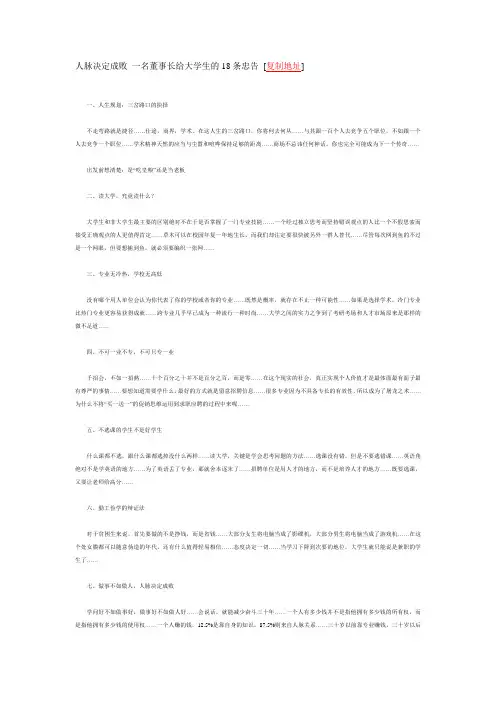 人脉决定成败