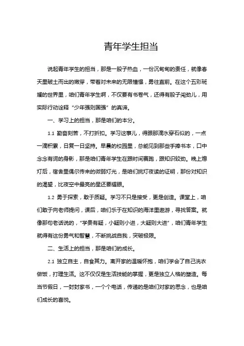 青年学生担当