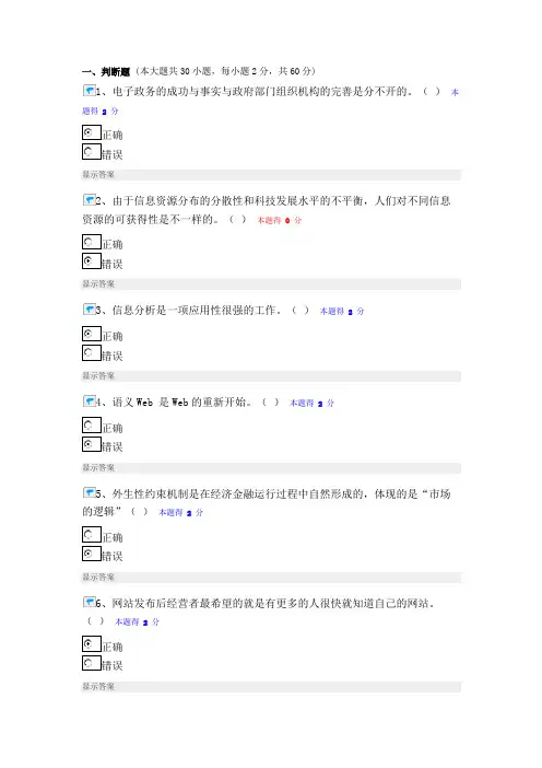 专业技术人员信息化能力建设公共课在线考试试题及答案