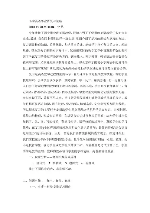 英语怎样复习 (1)