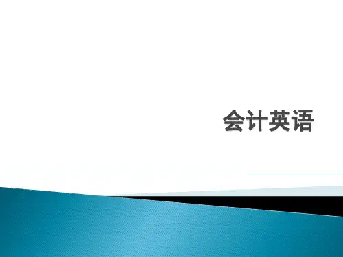 会计英语第6章