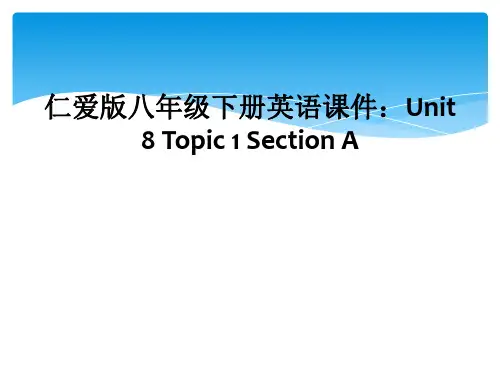 仁爱版八年级下册英语课件：Unit 8 Topic 1 Section A