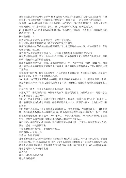 花裙子老师