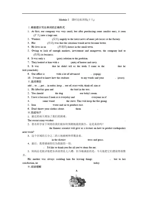 高中英语创新方案外研版必修1：Unit 5 Section 2讲义 含答案
