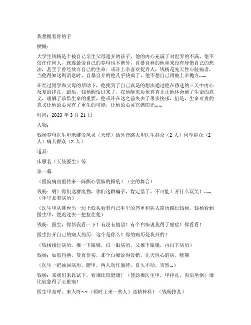 校园心理情景剧剧本