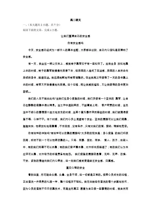 天津市红桥区2019-2020学年高二上学期期末考试语文试题Word版含答案