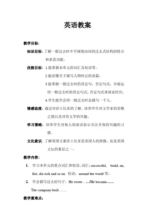 外研版英语七年级下册：Module 9 Unit 2 He decided to be an act