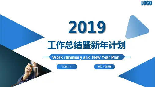 医院科室主任述职汇报PPT【23页】