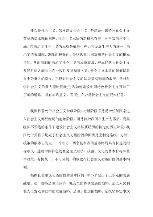2020年河南成人高考专升本《政治》常见考点(3)