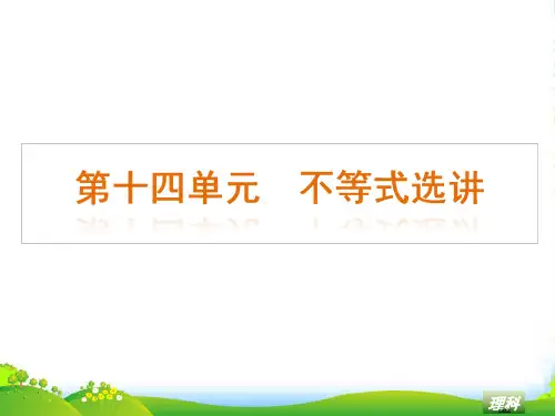 人教版数学七年级下册第九章《不等式的性质及绝对值不等式》优课件