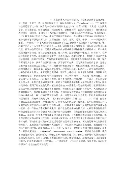 哀乐之巅写年华
