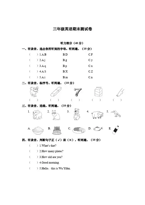 【3套打包】北师大版三年级上册英语期末单元测试卷(解析版)