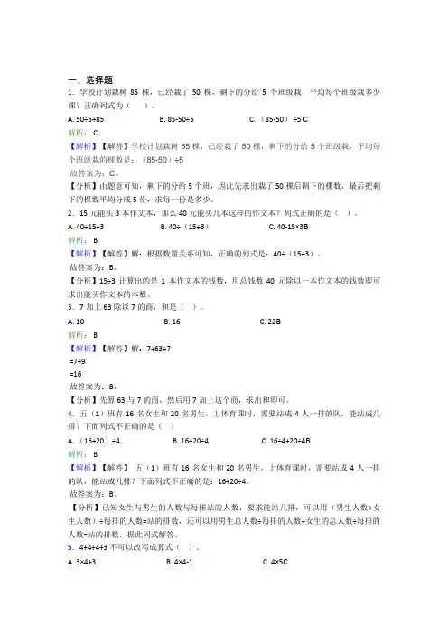 江西小学数学二年级下册第五单元经典复习题(含答案)