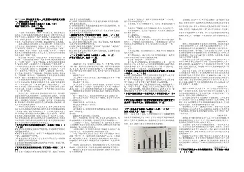 新乡市2017-2018学年高一期末考试语文试卷
