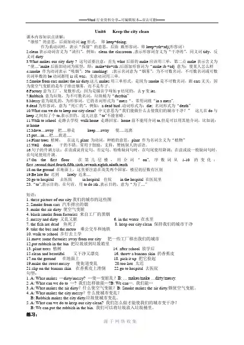 牛津译林新版6Aunit6知识点与练习