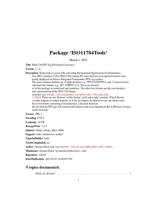 ISO11784 PIT 标签ID格式转换工具说明书