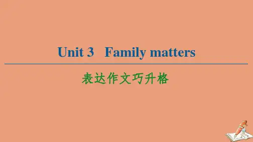 2021学年新教材高中英语Unit3Familymatters表达作文巧升格课件外研版必修一
