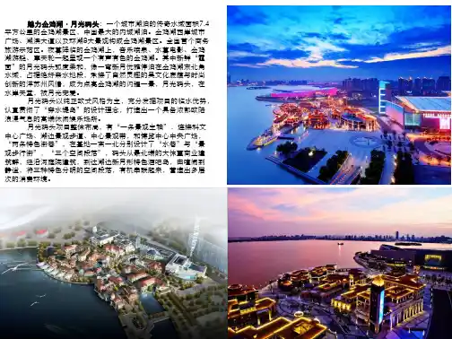 滨水商业街