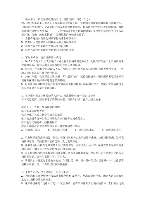 2012宁夏回族自治区高考历年语文试卷精选理论考试试题及答案