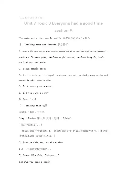 仁爱英语七年级下册 Unit 7 Topic 3 Section A