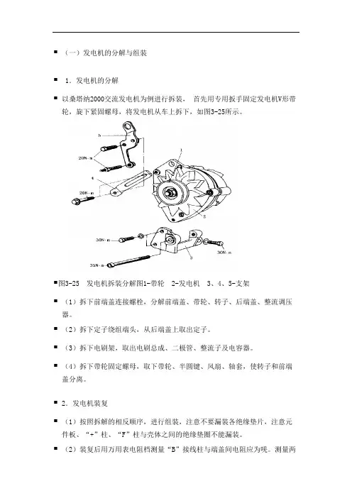 汽车发动机拆装维修方法