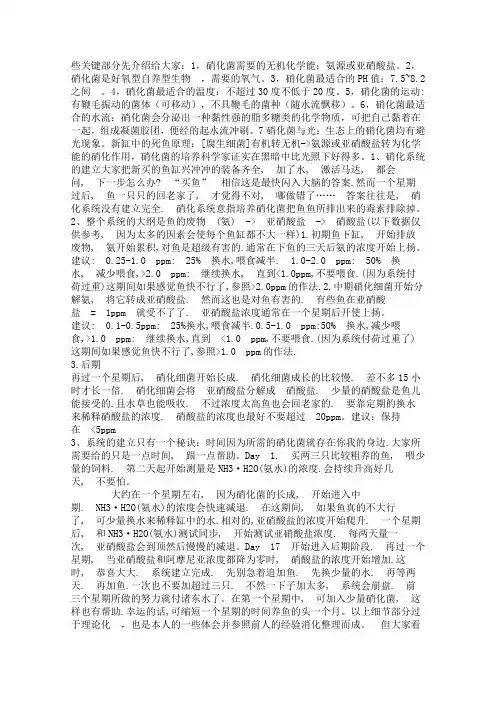 培养硝化细菌