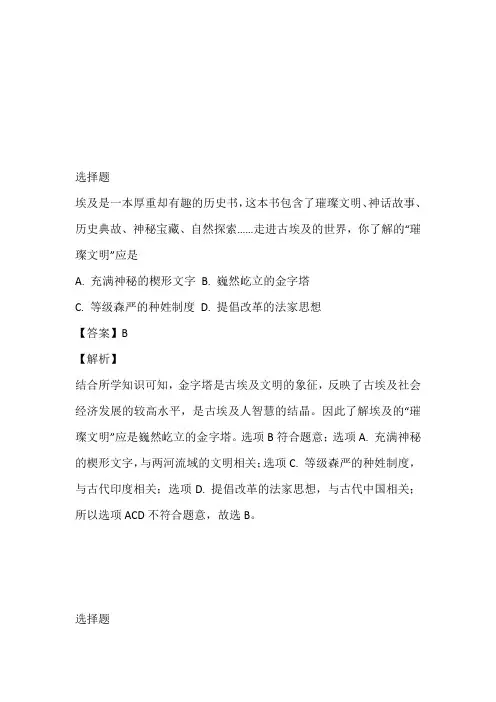 初三上期期末历史试卷带参考答案和解析(2023年广东省广州市花都区)