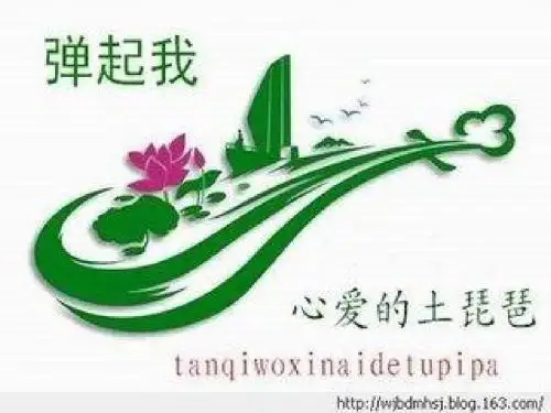 弹起我心爱的土琵琶