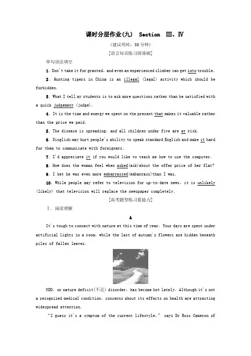 2020_2021学年高中英语课时分层作业9Unit3AhealthylifeSectionⅢⅣ含解析新人教版选修6