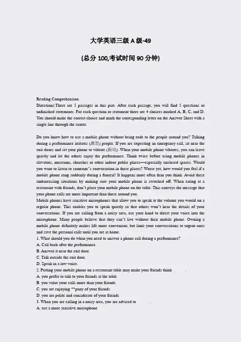 大学英语三级A级-49_真题-无答案