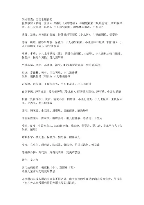 妈妈锦囊