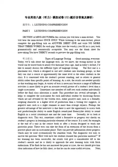 专业英语八级(听力)模拟试卷132(题后含答案及解析)