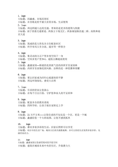 房地产台历文案