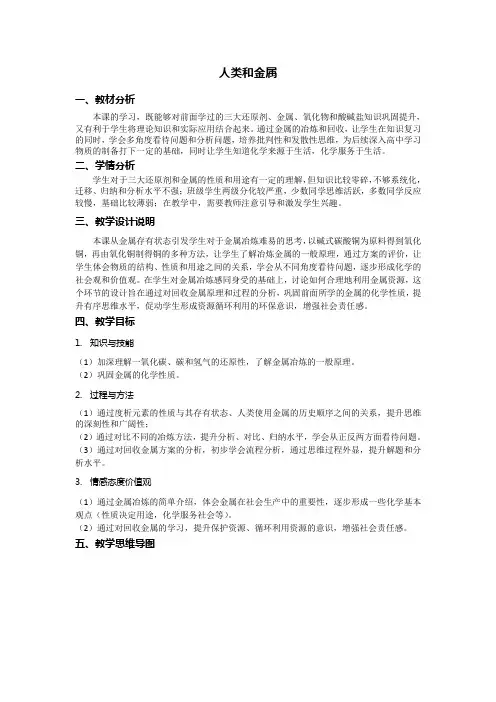 沪教版九年级下册初中化学《6.常用的金属和盐 6.1奇光异彩的金属 金属和酸、盐的反应》_8