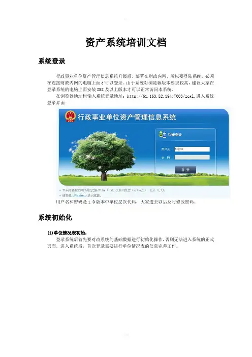 《系统操作手册》word版