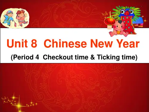 2021年译林版英语六年级上册 Unit 8 Chinese New Year第四课时课件