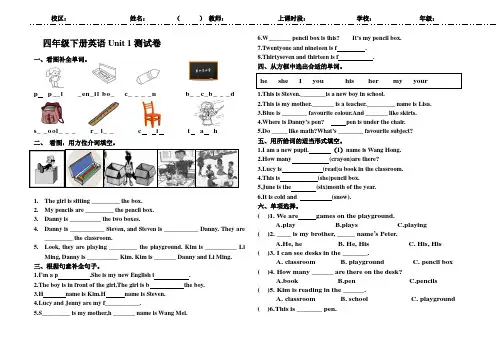 Unit1Helloagain(单元测试)冀教版英语四年级下册