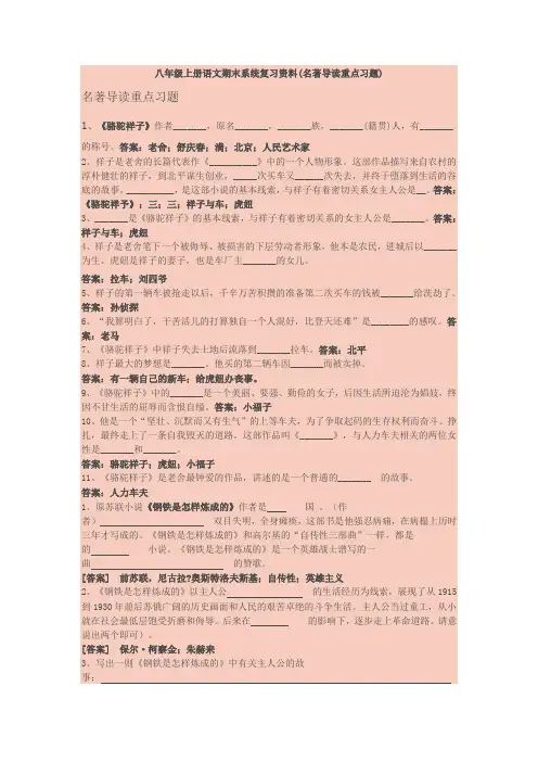 初二语文复习资料