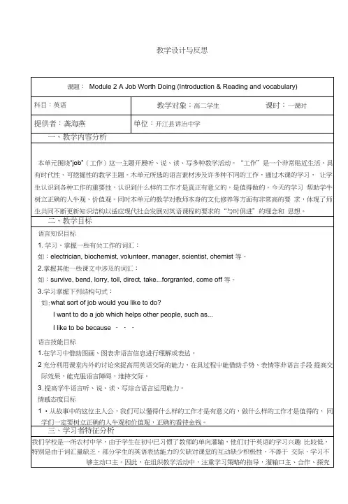 外研版必修五2AJobWorhDoing课件.doc