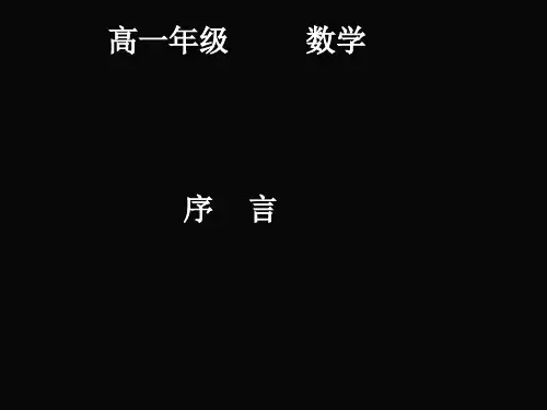 人教A版 高中数学必修1-必修5 全套ppt课件 打包下载(共545页ppt)