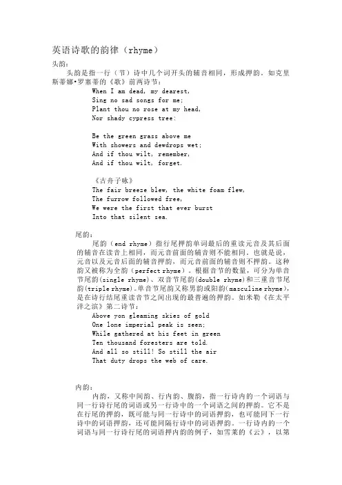 rhyme and rhythm