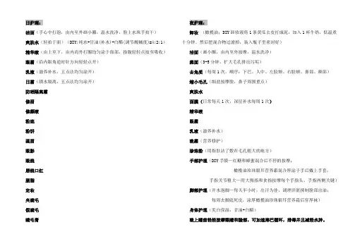 居家护理