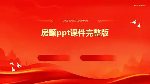 房颤ppt课件完整版