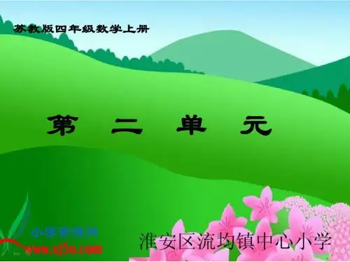 用连除解决的实际问题