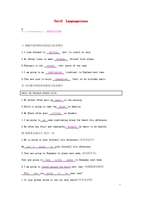 七年级英语下册Module3MakingplansUnit3Languageinuse课时作业外研版